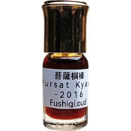 Pursat Kyara 菩薩棋楠油